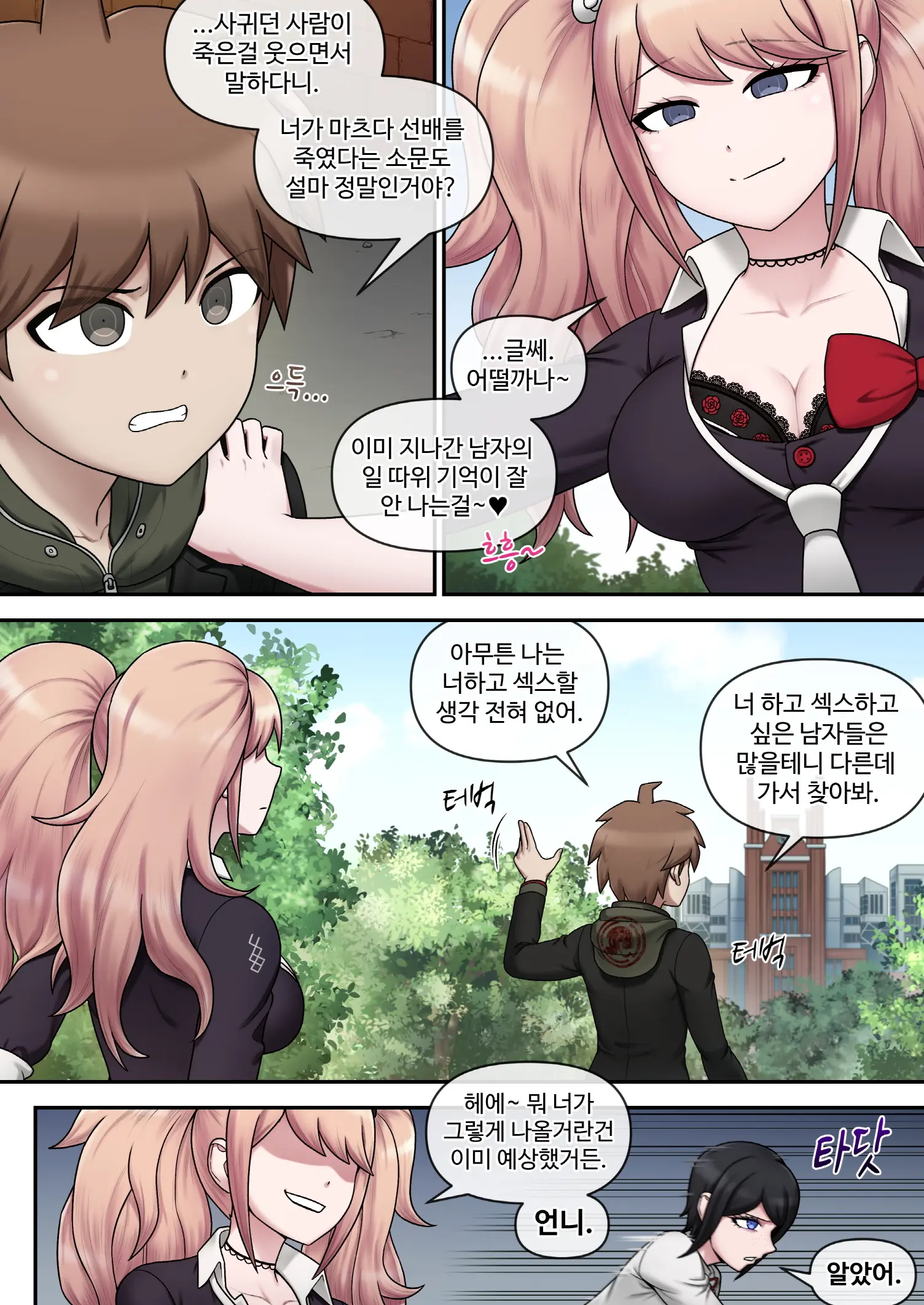 Danganronpa Collection